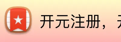 开元注册，开元 Logo